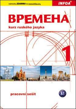 Vremena 1
