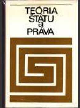Teória štátu a práva
