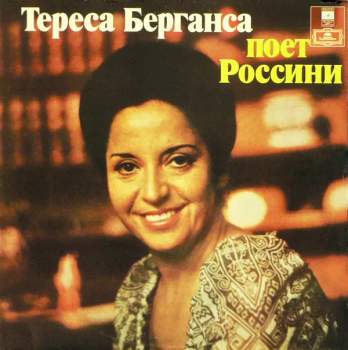 Тереса Берганса Поет Россини