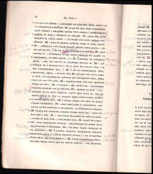 Miloš Weingart: Texty ke studiu jazyka a písemnictví staroslověnského