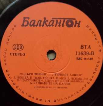 Modern Talking: The 1st Album