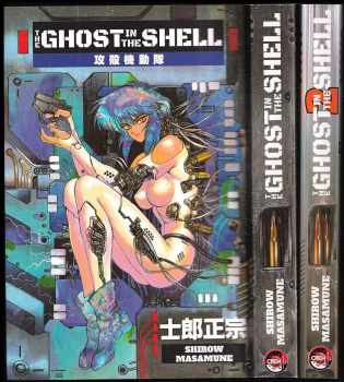 Masamune Shirow: The ghost in the shell
