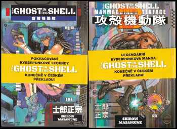Masamune Shirow: The ghost in the shell