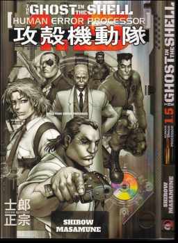 The ghost in the shell