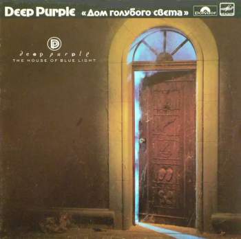 Deep Purple: The House Of Blue Light = Дом Голубого Света