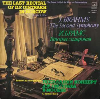 Johannes Brahms: The Last Recital Of D.F.Oistrakh In Moscow / Brahms Symphony No.2
