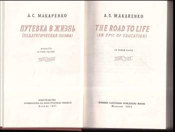 A. S Makarenko: The Road to Life