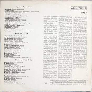 Various: The Russian Balalaika (Series 2)