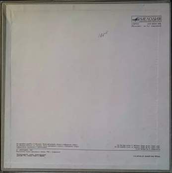 Pyotr Ilyich Tchaikovsky: The Swan Lake = Лебединое Озеро (3xLP + BOX + BOOKLET)