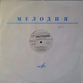 Pyotr Ilyich Tchaikovsky: The Swan Lake = Лебединое Озеро (3xLP + BOX + BOOKLET)