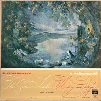 Pyotr Ilyich Tchaikovsky: The Swan Lake = Лебединое Озеро (3xLP + BOX + INSERT)