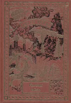 Jules Verne: Plovoucí město