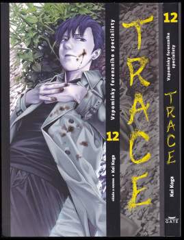 Kei Koga: Trace 12