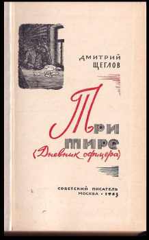 Dimitrij Sčeglov: Tri tirje / Tри тире