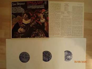 Giuseppe Verdi: Трубадур (3xLP+BOX+BOOKLET)