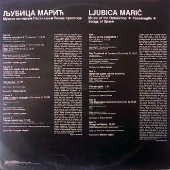 Ljubica Marić: Љубица Марић