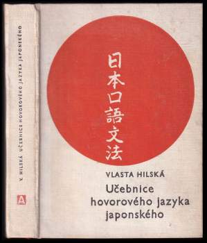 Učebnice hovorového jazyka japonského
