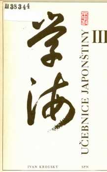 Ivan Krouský: Učebnice japonštiny III
