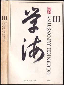 Ivan Krouský: Učebnice japonštiny II