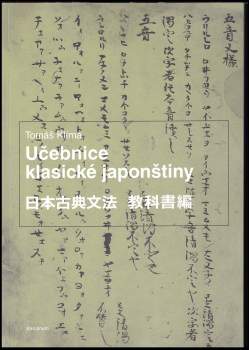 Učebnice klasické japonštiny