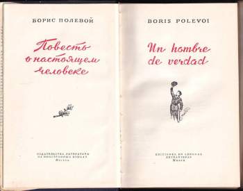 Boris Nikolajevič Polevoj: Un Hombre De Verdad