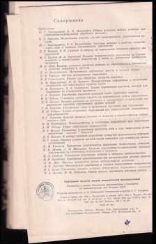 Upročnenie djetaljej mašin mjechaničeskim nakljepyvanijem ( Упрочнение деталей машин механическим наклепыванием)