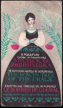 Uralskaja rjavinuška / Уральская рябинушка