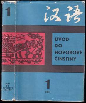Oldřich Švarný: Úvod do hovorové čínštiny I