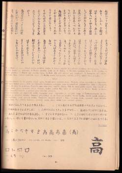 Jiří Jelínek: Úvod do moderní japonštiny