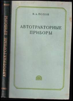 V. A Popov: Автотракторные приборы