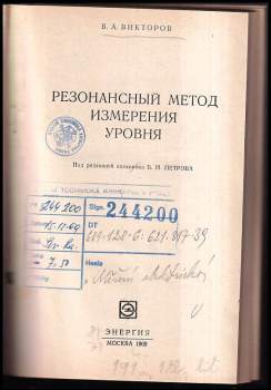 V. A. Viktorov: Резонансный метод измерения уровня