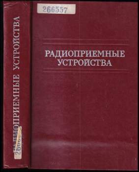 Радиоприемные устройства