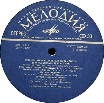Greg Bonham: В Москве