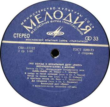 Greg Bonham: В Москве