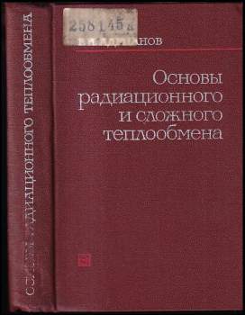 V. N. Adrianov: Основы радиационного и сложного теплообмена