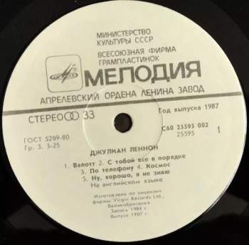 Julian Lennon: Валотт