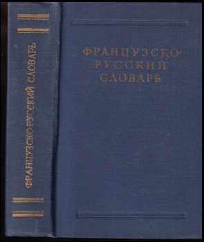 Французско-русский словарь