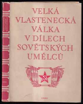 Velká vlastenecká válka v dílech sovětských umělců : Sborník statí