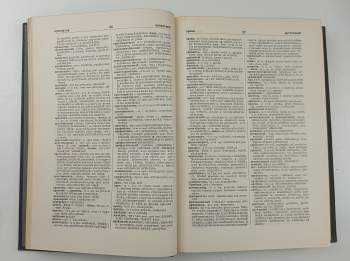 Bohuslav Havránek: Velký rusko-český slovník - díly 1 - 5 + dodatky - KOMPLETNÍ