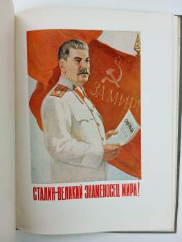 Viktor Ivanov: Советский политический плакат