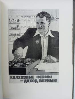 Viktor Ivanov: Советский политический плакат
