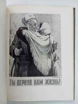 Viktor Ivanov: Советский политический плакат