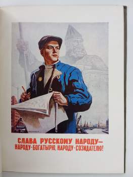 Viktor Ivanov: Советский политический плакат