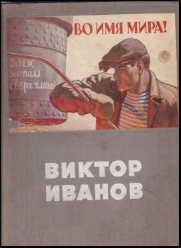 Viktor Ivanov: Советский политический плакат