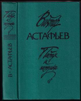 Пастух и пастушка