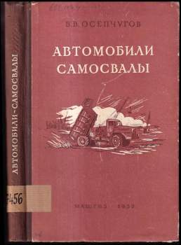 Автомобили самосвалы