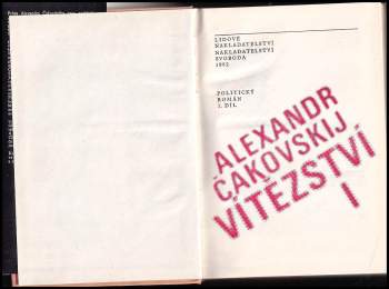 Aleksandr Borisovič Čakovskij: Vítězství II