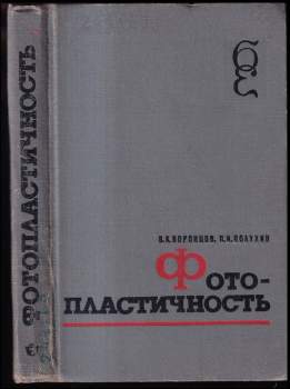 Фотопластичность