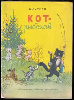 Кот рыболов