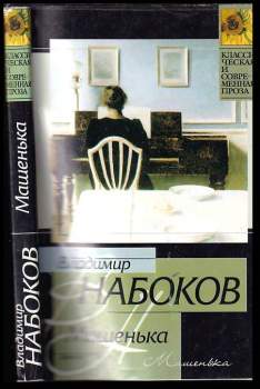 Машенька